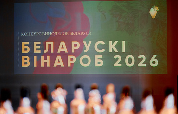 «Беларускi вiнароб»: впервые состоялся профессиональный конкурс белорусских вин