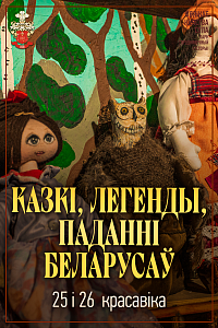 Сула: казкі, легенды і паданні