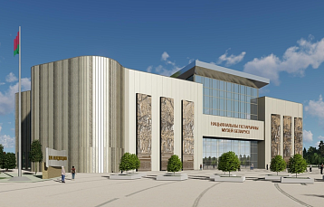 Новый Национальный исторический музей в Минске: каким будет здание и что разместят внутри