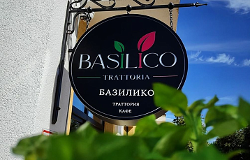 Траттория «Basilico» приглашает на Фестиваль пиццы в Бресте