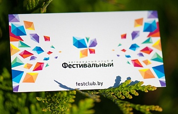 Специальное предложение для именинников в «Фестивальном»!
