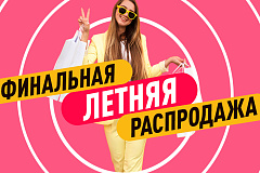 Акции августа в ТЦ OUTLETO