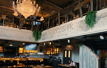 Гастропаб «Особняк»