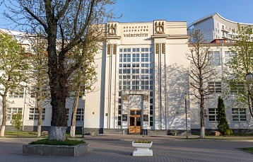 Белорусский государственный университет попал в топ лучших вузов мира