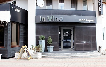 Ресторан In Vino («Ин Вино»)