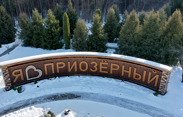 Новая СПА-программа в санатории «Приозерный»: коррекция фигуры и уход за телом