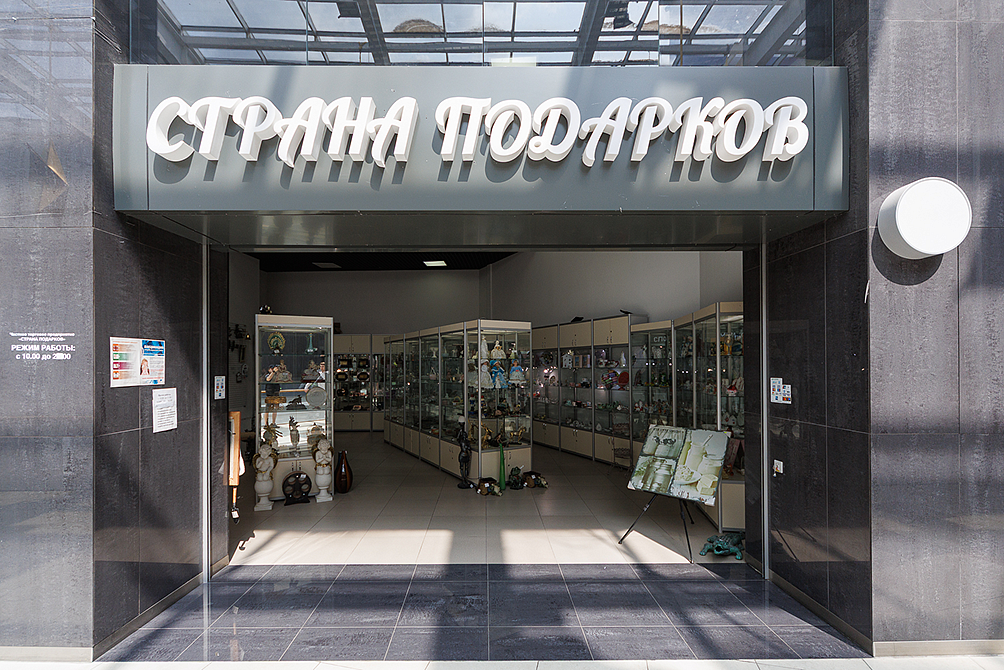 ТРЦ Arena-City («Арена-Сити»)