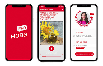 Появилось мобильное приложение, которое помогает усовершенствовать знание белорусского языка