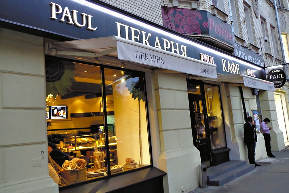 Кафе-пекарня Paul («Паул»)