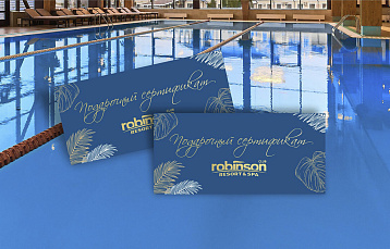 Robinson AQUA SPA: подарочные сертификаты