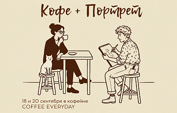 В Минске можно выпить кофе и за 15 минут получить свой портрет