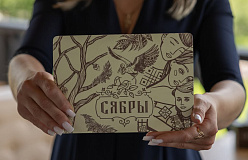 Гостинично-ресторанный комплекс «Сябры»: подарочные сертификаты Гостинично-ресторанный комплекс «Сябры»: подарочные сертификаты