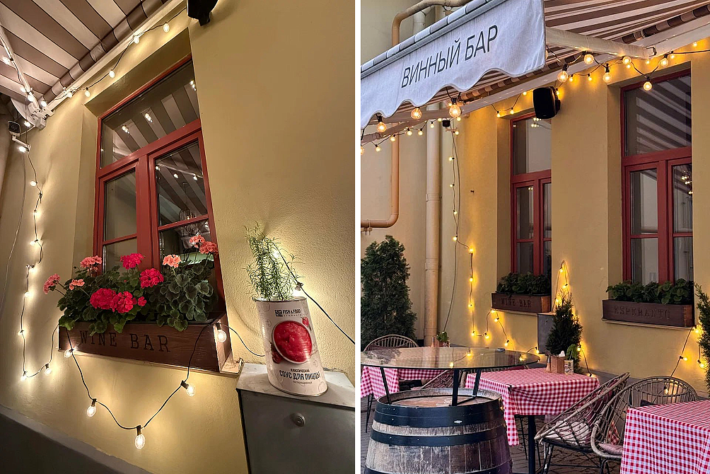 Винный бар «Esperanto» (Эсперанто)