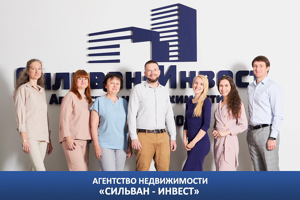 Агентство недвижимости «Сильван-Инвест»