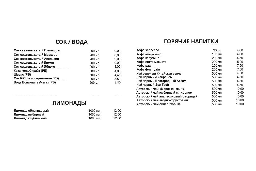 Ресторан «Ислочь-Парк»