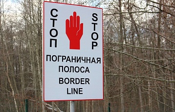 В Беларуси отменили пошлину за пребывание в погранзоне и полосе