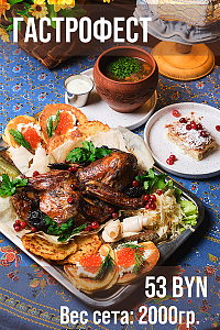 Гастрофест в «Чумацьком Шляхе»