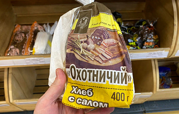 В Минске продается эксклюзивный хлеб с салом
