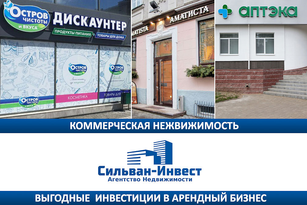 Агентство недвижимости «Сильван-Инвест»