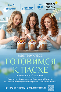 Акварель: готовимся к Пасхе