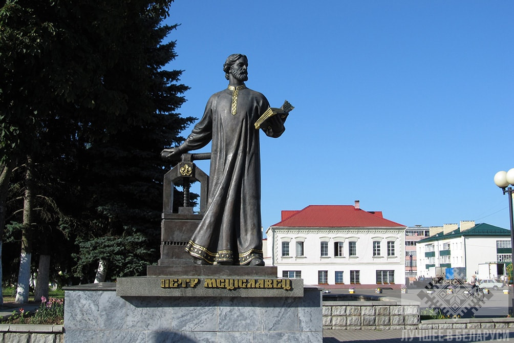 Памятник Пётру Мстиславцу (Мстиславль, Могилёвская обл., Беларусь)