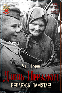 Дзень Перамогi ў Суле