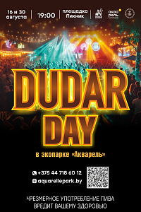 DUDAR DAY в экопарке «Акварель»