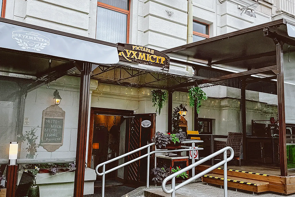 Ресторан «Кухмистр»