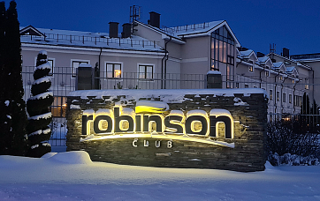 Загородный клуб «Робинсон Клуб»