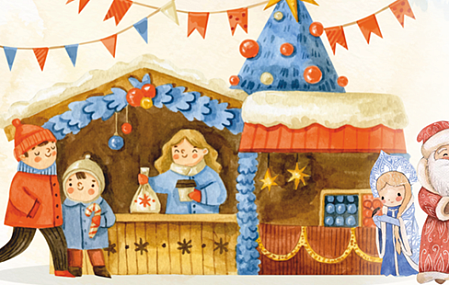 Рождественская ярмарка в экопарке «Акварель»