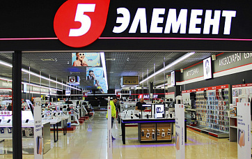 «5 элемент»