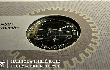 В Беларуси поступили в продажу памятные монеты с тракторами и грузовиками