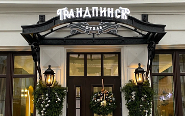 Отель «Гранд Пинск»