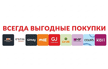 Скидки и акции июля в центре распродаж Outleto