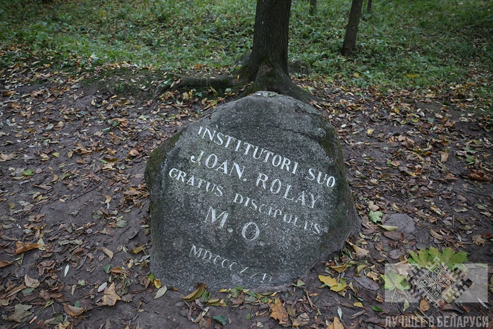 Камень памяти Тадеуша Костюшко возле усадьбы Огинских (Залесье, Гродненская область, Беларусь)