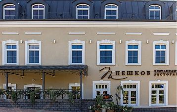 Ресторан «Пешков»