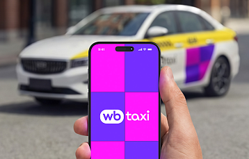 В Бресте начал работать WB Taxi: поездки, тарифы и бонусы за оплату картой