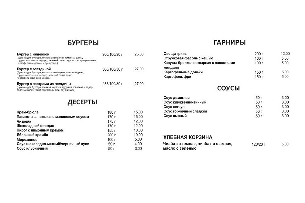 Ресторан «Ислочь-Парк»