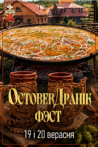 Сула: October Дранік