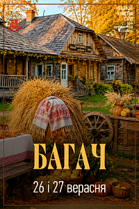 «Багач» у Суле