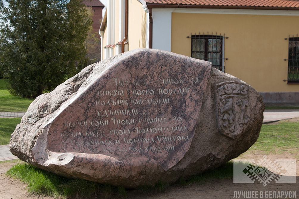 Камень в честь основания города Лиды (Лида, Гродненская область, Беларусь)