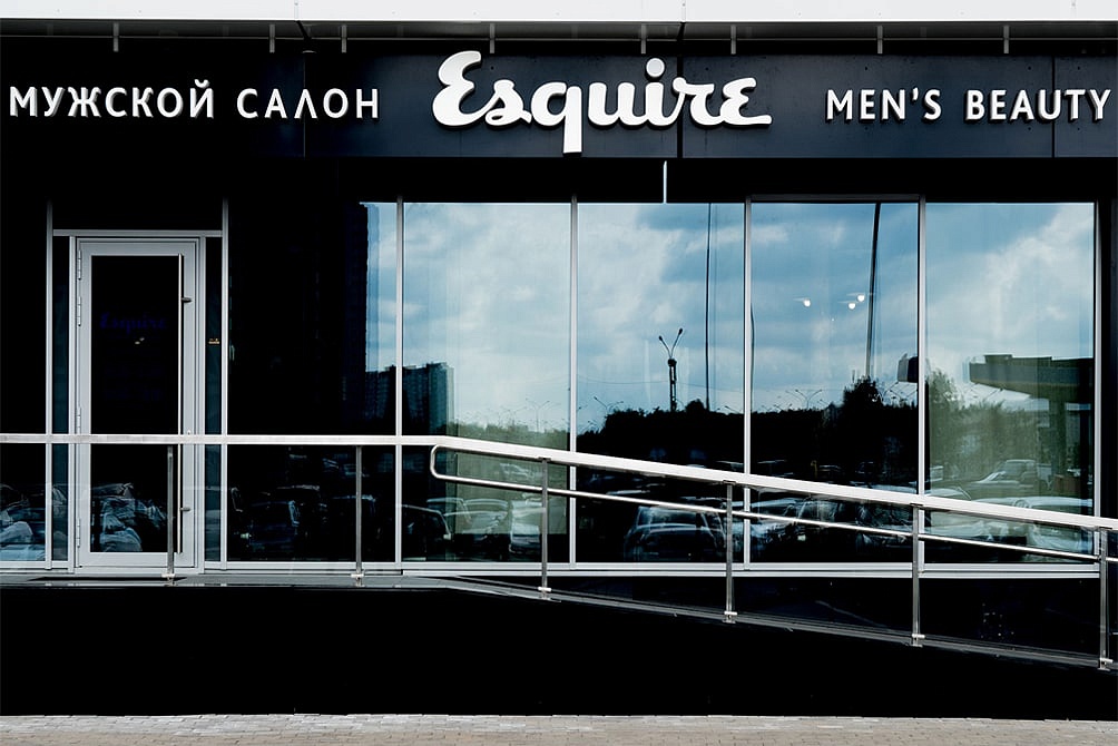 Мужской салон «Esquire»